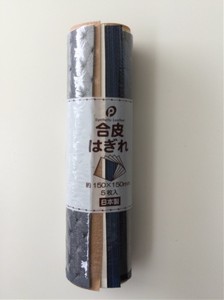 合皮はぎれ 15×15cm 5枚入 ［種類指定不可］ (100円ショップ 100円均一 100均一 100均)