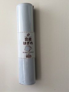 合皮はぎれ 20×20cm 4枚入 ［種類指定不可］ (100円ショップ 100円均一 100均一 100均)