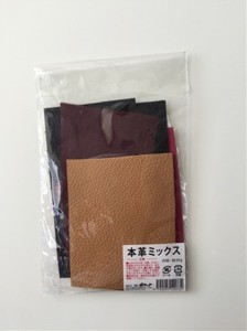 本革はぎれ ミックス ［種類指定不可］ (100円ショップ 100円均一 100均一 100均)