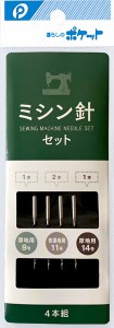 ミシン針セット 4本入 (100円ショップ 100円均一 100均一 100均)