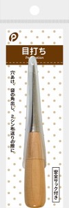 目打ち 全長12cm (100円ショップ 100円均一 100均一 100均)