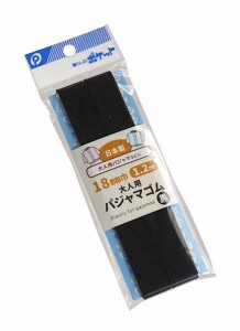 織ゴム 黒 1.8cm×長さ1.2m (100円ショップ 100円均一 100均一 100均)