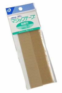 マジックテープ 裁縫用 2.5×15cm ［色指定不可］ (100円ショップ 100円均一 100均一 100均)