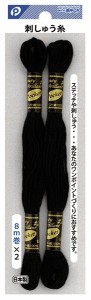 刺しゅう糸(黒)2本 (100円ショップ 100円均一 100均一 100均)