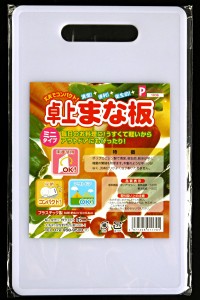 まな板 プラスチック製 ミニタイプ (100円ショップ 100円均一 100均一 100均)