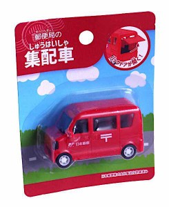 郵便局の集配車 (100円ショップ 100円均一 100均一 100均)