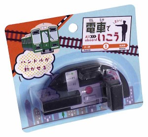 電車でいこう (100円ショップ 100円均一 100均一 100均)