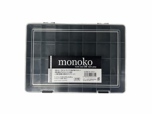 マルチケース monoko28 ダークグレー 14.5×21×厚み2cm