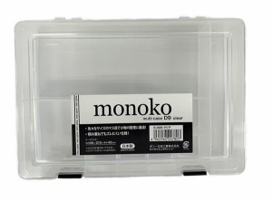 マルチケース monokoD9 クリア 14.5×21×厚み4.2cm