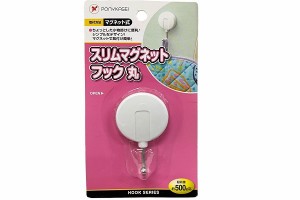 マグネットフック スリムタイプ 丸型 4×6.5×奥行2.5cm (100円ショップ 100円均一 100均一 100均)