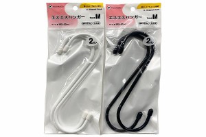 Ｓ字フック エスエスハンガー Ｍサイズ(5.5×14.5cm) 2個入 ［色指定不可］ (100円ショップ 100円均一 100均一 100均)