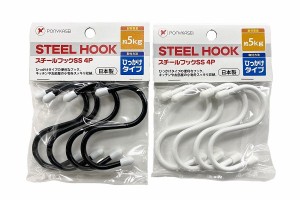 Ｓ字フック スチールフック ＳＳサイズ(4×6.8cm) 4個入 ［色指定不可］ (100円ショップ 100円均一 100均一 100均)