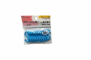 S字フック フリーハンガー ミニミニ 2×4cm 12個入 ［色指定不可］ (100円ショップ 100円均一 100均一 100均)