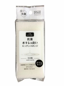 水キレの良いキッチンスポンジ スリムタイプ モノトーン 6×12×厚み3.6cm (100円ショップ 100円均一 100均一 100均)