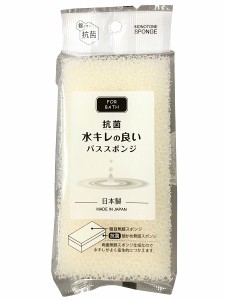 水キレの良いバススポンジ 銀イオン抗菌 7×14×厚み4.5cm (100円ショップ 100円均一 100均一 100均)