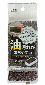 キッチンスポンジ 油汚れが落ちやすい 6.2×12.1×厚み3cm (100円ショップ 100円均一 100均一 100均)