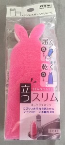 立つスリムキッチンスポンジ (100円ショップ 100円均一 100均一 100均)