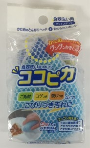 ココピカ 食器洗い用ネットスポンジ (100円ショップ 100円均一 100均一 100均)