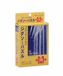 ジグソーパズル ブルーインパルス ｢デルタループ｣ B5サイズ 108ピース (100円ショップ 100円均一 100均一 100均)