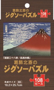 ジグソーパズル 北斎の通販｜au PAY マーケット