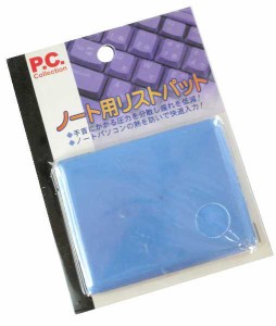 ノートパソコン用リストパット 8×6.3cm ［色指定不可］ (100円ショップ 100円均一 100均一 100均)