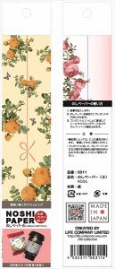 のしペーパー Ｓサイズ(4.5×21cm) ＲＯＳＥ 36枚入 (100円ショップ 100円均一 100均一 100均)