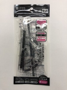 定規セット 直定規・三角定規(2種)・分度器 4個入 ジップパック付 (100円ショップ 100円均一 100均一 100均)