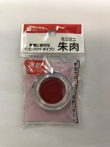 朱肉 コンパクトタイプ ＣＥＳＳ ＧＬＡＤ (100円ショップ 100円均一 100均一 100均)