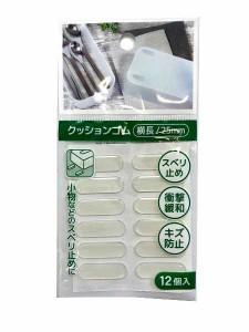 クッションゴム 横長 2.5×0.9cm 12個入 (100円ショップ 100円均一 100均一 100均)