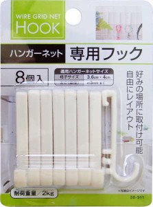 フック ワイヤーネット専用 8個入 (100円ショップ 100円均一 100均一 100均)