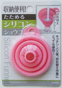 たためるシリコンジョウゴ 収納便利 直径6cm ［色指定不可］ (100円ショップ 100円均一 100均一 100均)