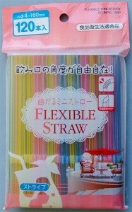 曲がるミニストロー 先端斜めカット ストライプ 直径0.4×16cm 120本入 (100円ショップ 100円均一 100均一 100均)