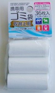 携帯用ゴミ袋ケース 取替用 22×33cm 36枚(3ロール)入 (100円ショップ 100円均一 100均一 100均)