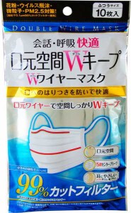 口元空間キープWワイヤーマスク ふつうサイズ 17.5×9.5cm 10枚入 (100円ショップ 100円均一 100均一 100均)