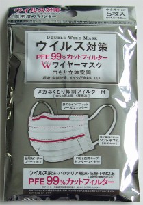 マスク PFE99%カットフィルター Wワイヤー 小さめサイズ 5枚入 (100円ショップ 100円均一 100均一 100均)