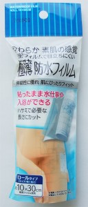 防水フィルム 素肌感覚 透明極薄 ロールタイプ 10×全長30cm (100円ショップ 100円均一 100均一 100均)