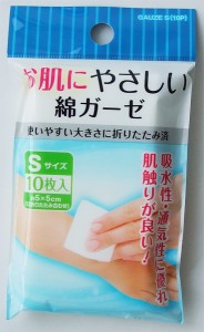 綿ガーゼ お肌にやさしい Ｓサイズ(50×50cm) 10枚入 (100円ショップ 100円均一 100均一 100均)