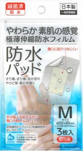 キズテープ 防水パッド 滅菌済個包装 Mサイズ(5×8cm) 3枚入 (100円ショップ 100円均一 100均一 100均)