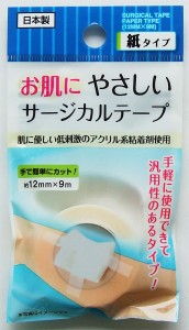 サージカルテープ お肌に優しい 紙タイプ 1.2cm×全長9ｍ (100円ショップ 100円均一 100均一 100均)