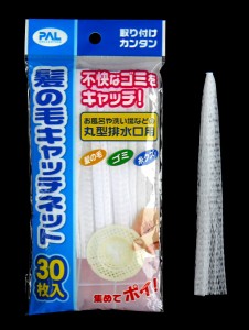 排水口ネット 髪の毛キャッチネット 丸型排水口用 30枚入 (100円ショップ 100円均一 100均一 100均)