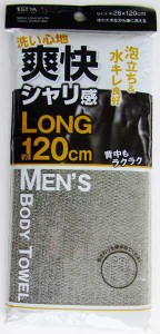 男性用ロングナイロンタオル モノトーン 28×120cm (100円ショップ 100円均一 100均一 100均)