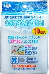 油汚れ落としクロス 10枚入 (100円ショップ 100円均一 100均一 100均)