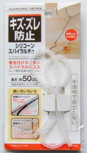 ハンガーシリコーンスパイラルチューブ 50cm (100円ショップ 100円均一 100均一 100均)