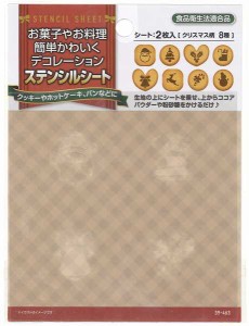 ステンシルシート クリスマス 13×13cm 2枚入 (100円ショップ 100円均一 100均一 100均)