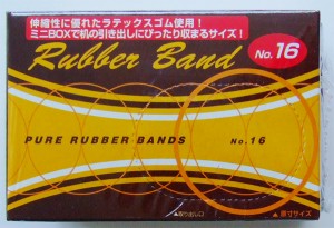 ゴムバンド ミニボックス 16号(直径4cm) 20ｇ 2箱入 (100円ショップ 100円均一 100均一 100均)