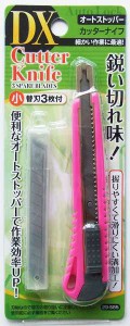 カッターナイフ DXオートストッパー式 小(13.5mm) 替刃3枚付 ［色指定不可］ (100円ショップ 100円均一 100均一 100均)