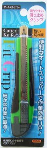 カッターナイフ DX滑り止めGRIP付オートストッパー式 小(13.5cm) ［色指定不可］ (100円ショップ 100円均一 100均一 100均)