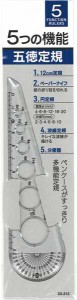 5つの機能五徳定規 12cm (100円ショップ 100円均一 100均一 100均)