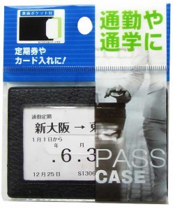 多収納パスケース 裏面ポケット付 10.5×7.5cm ［色指定不可］ (100円ショップ 100円均一 100均一 100均)