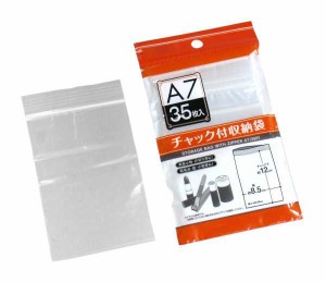 チャック付収納袋 A7サイズ収納可 12×8.5cm 35枚入 (100円ショップ 100円均一 100均一 100均)